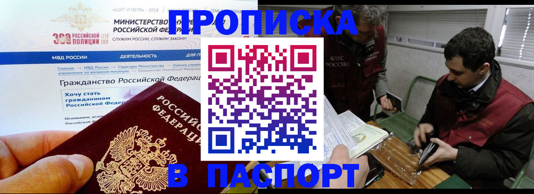 прописка от собственника в Когалыме