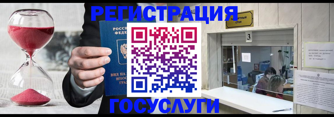 временная регистрация купить в Когалыме