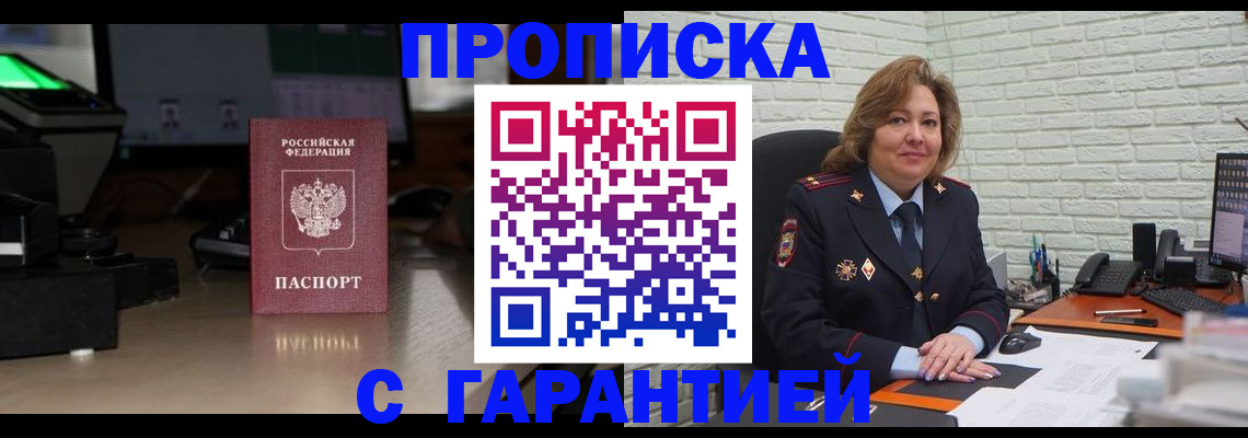 прописка поиск в Когалыме