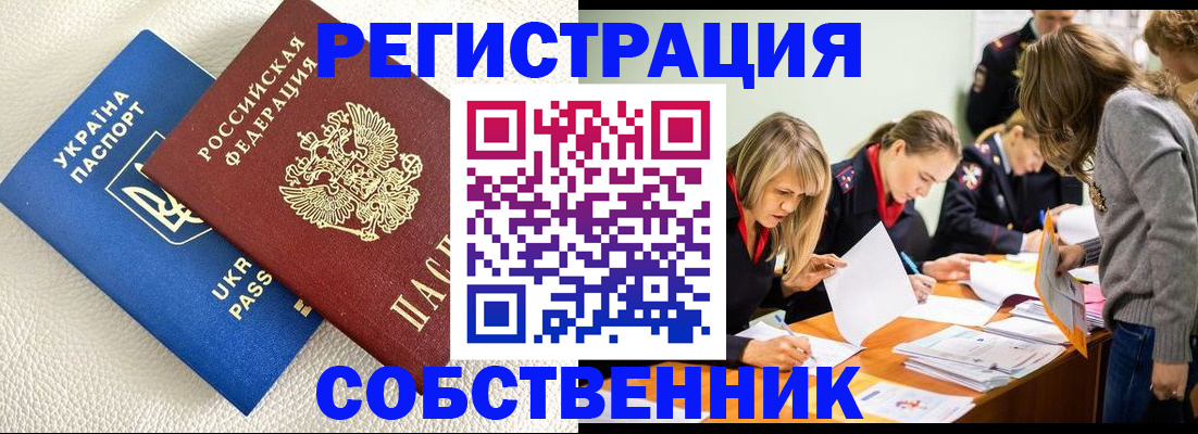 временная регистрация 2025 в Когалыме