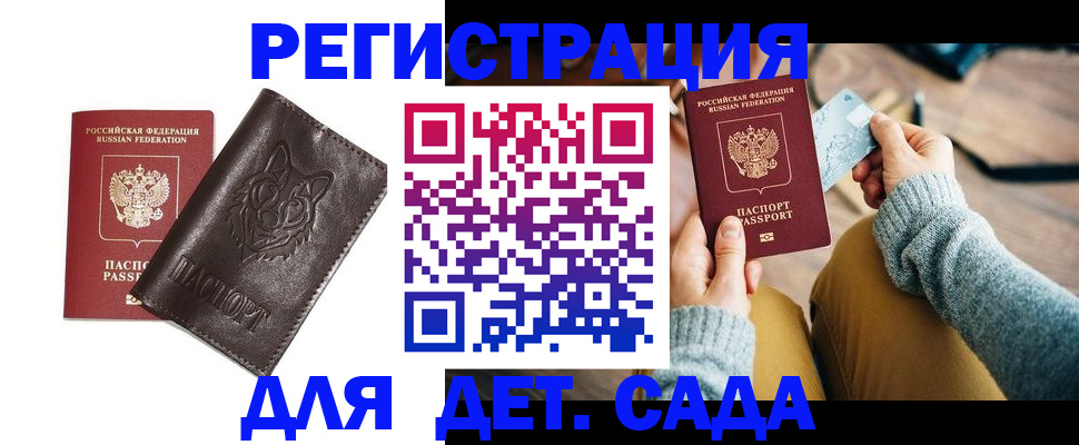 прописка для работы в Когалыме