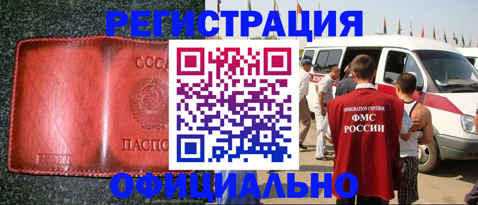 прописка ребенка в Когалыме