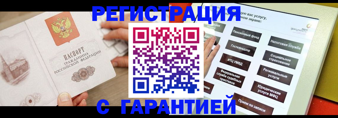 временная регистрация для всех в Когалыме